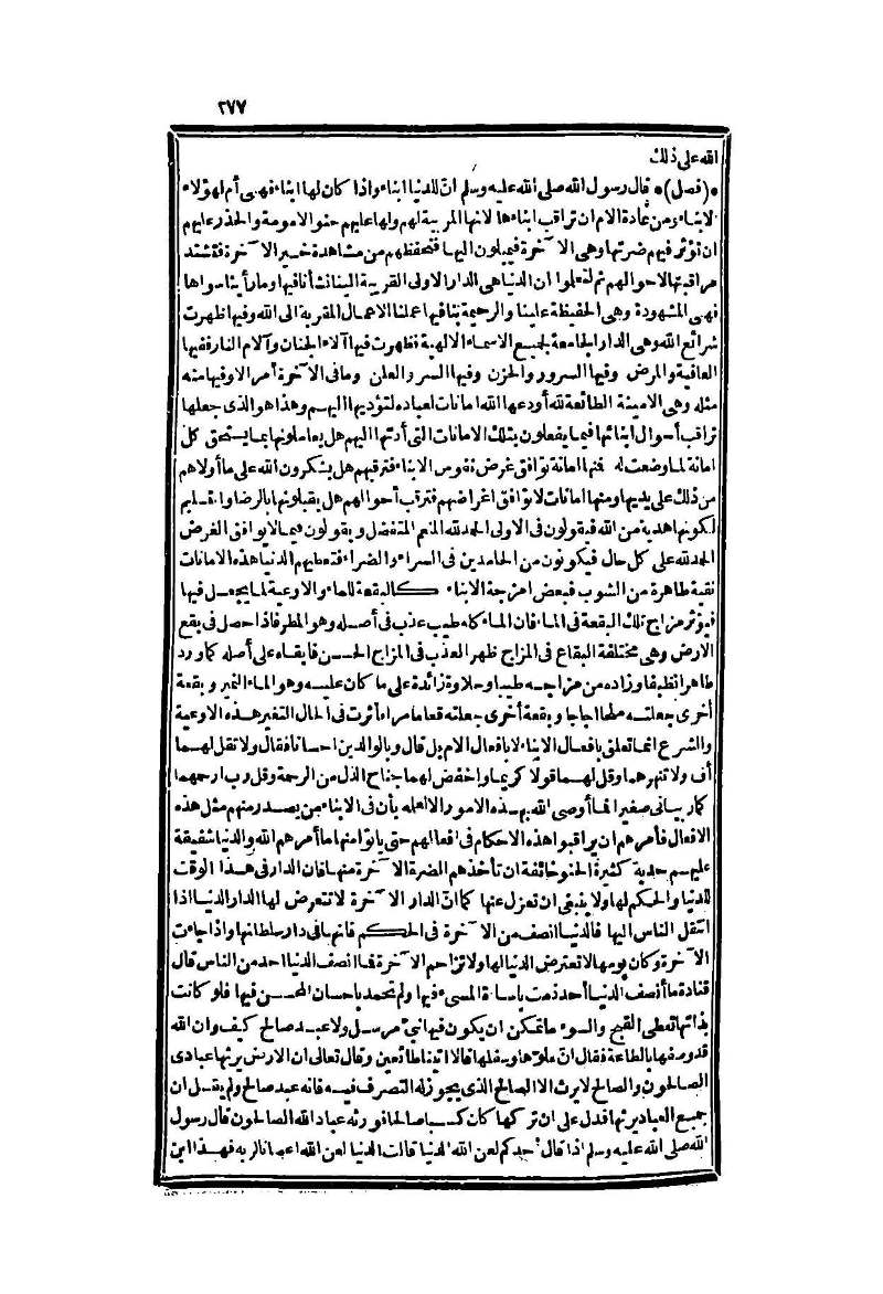 futmak.com - Page 277 - from part Two of the second Boulaq edition